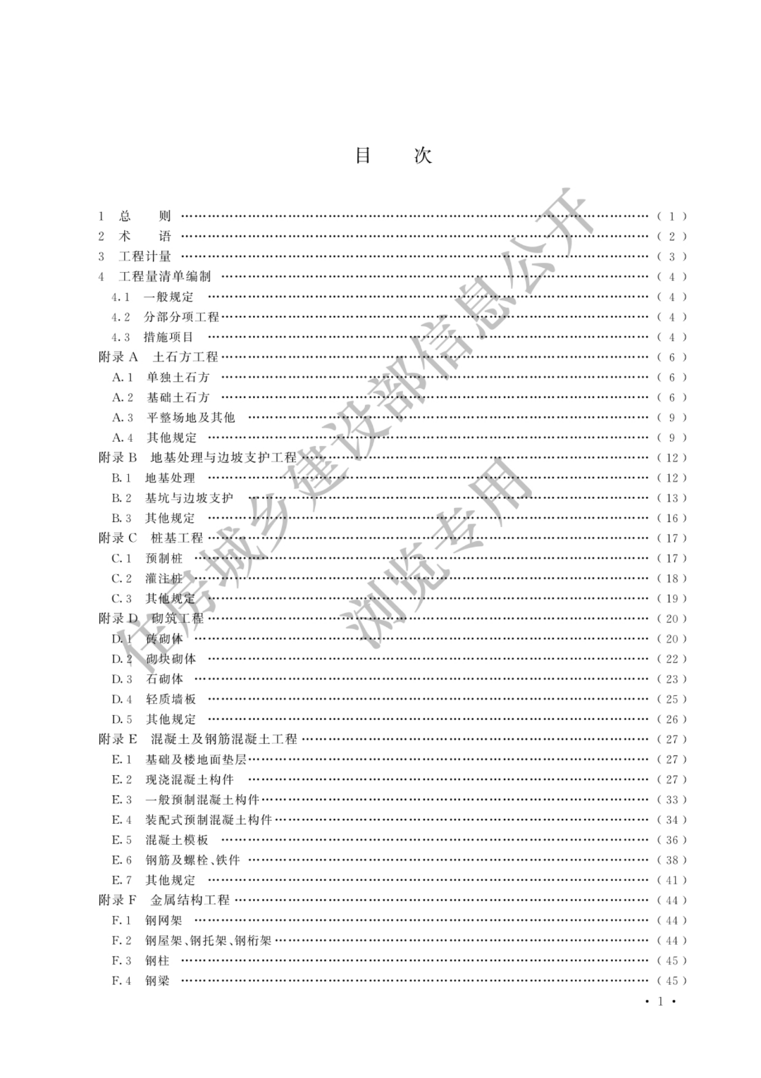 인터넷 카지노 게임